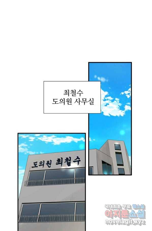 이것이 법이다 66화 11