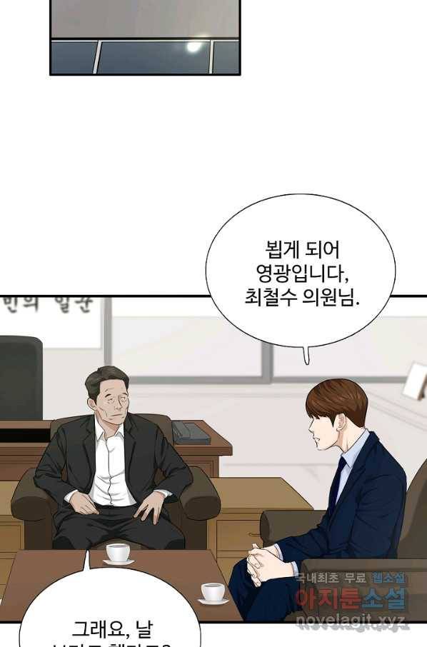 이것이 법이다 66화 12