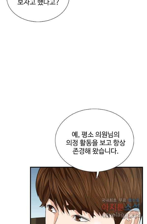 이것이 법이다 66화 13