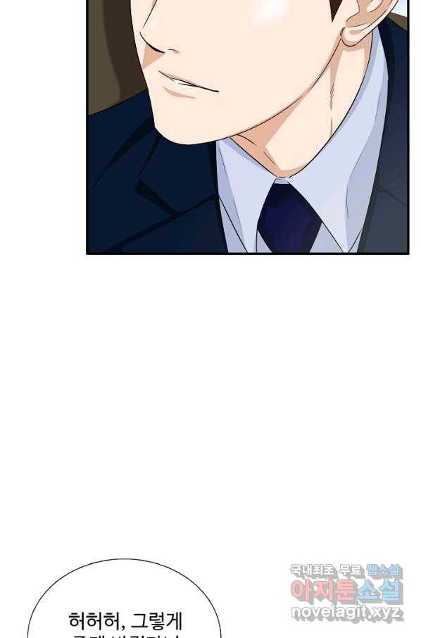 이것이 법이다 66화 14