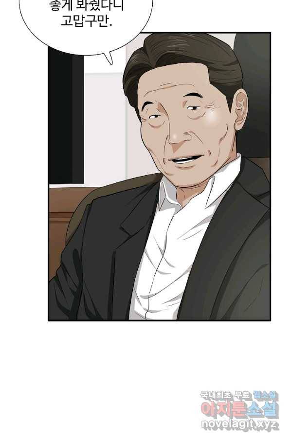 이것이 법이다 66화 15
