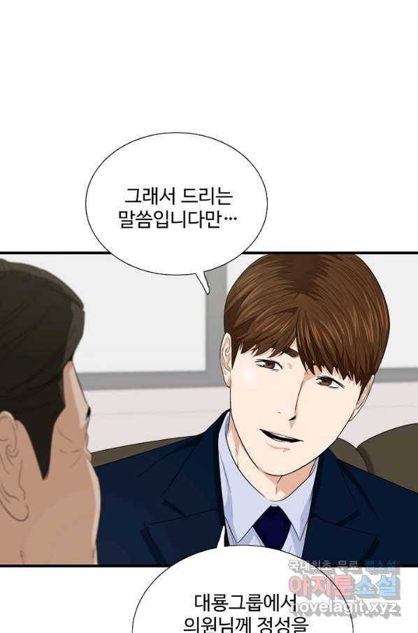 이것이 법이다 66화 16