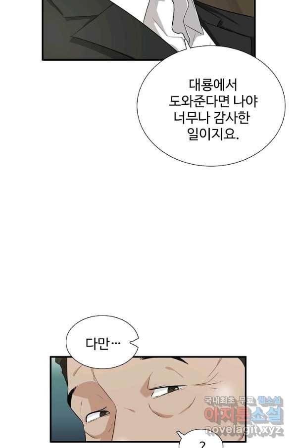 이것이 법이다 66화 18