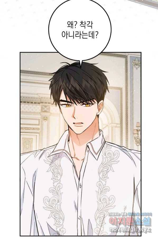 공녀님의 이중생활 50화 4