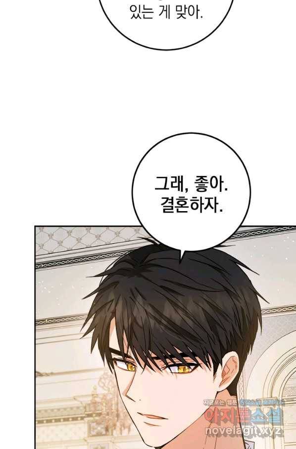 공녀님의 이중생활 50화 10