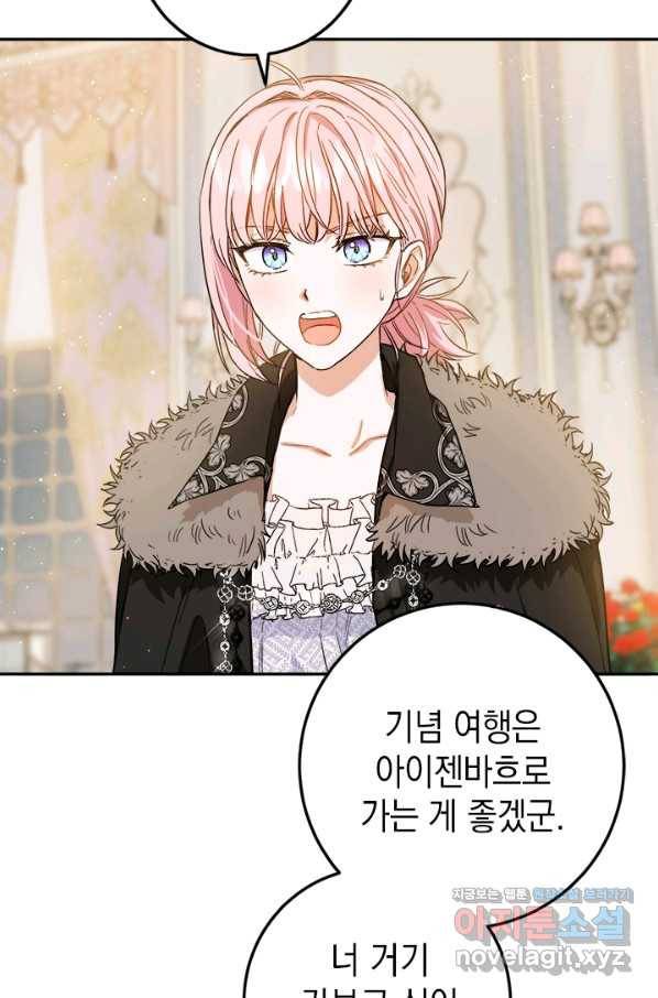 공녀님의 이중생활 50화 13