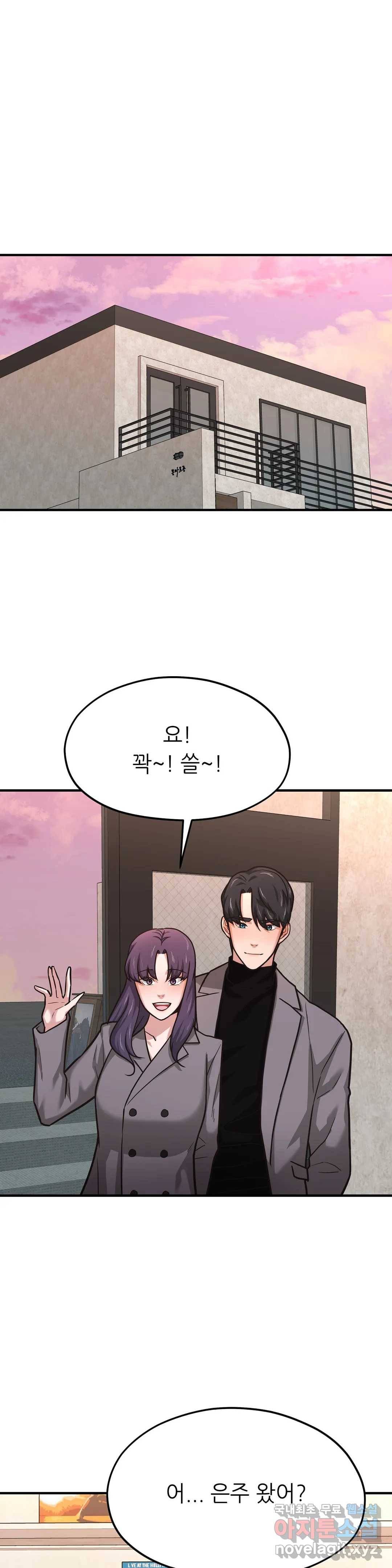 하나부터 열까지 54화 1