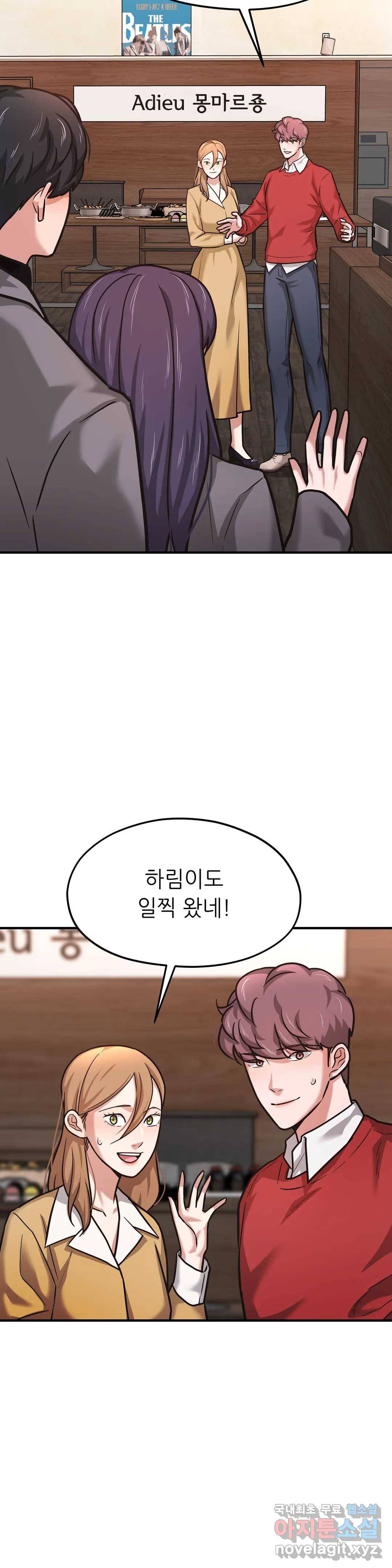하나부터 열까지 54화 2