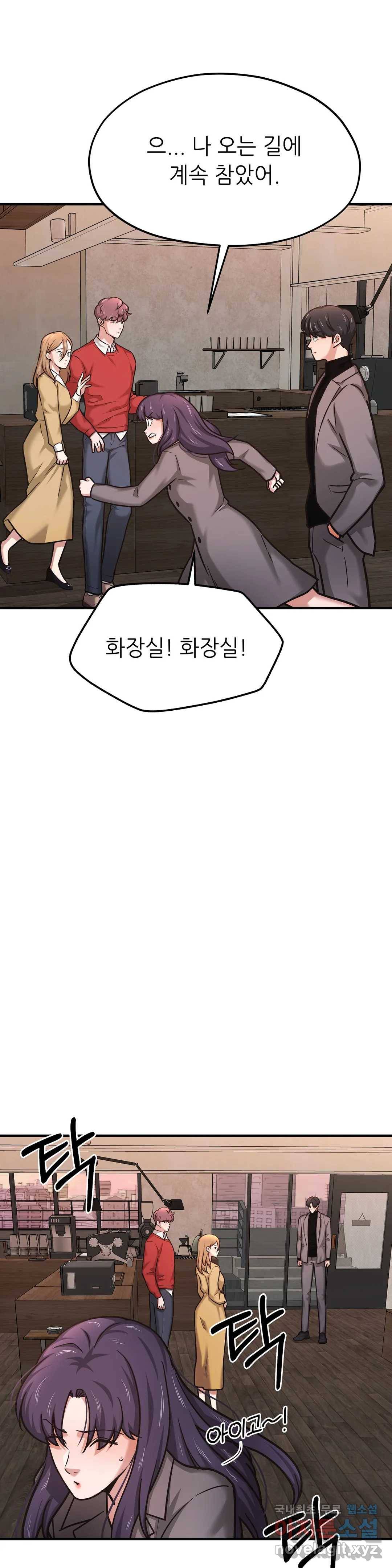 하나부터 열까지 54화 3