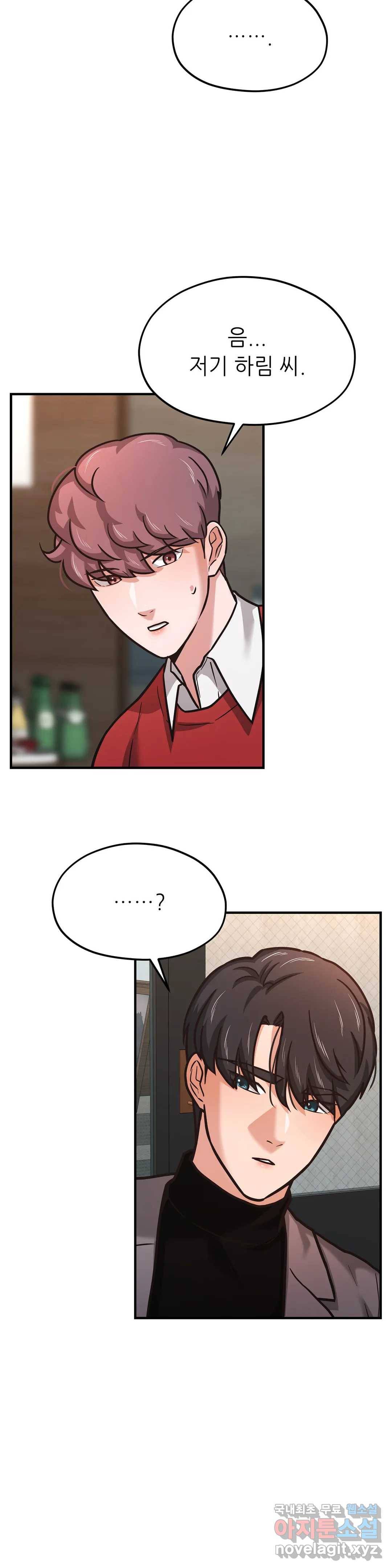 하나부터 열까지 54화 5