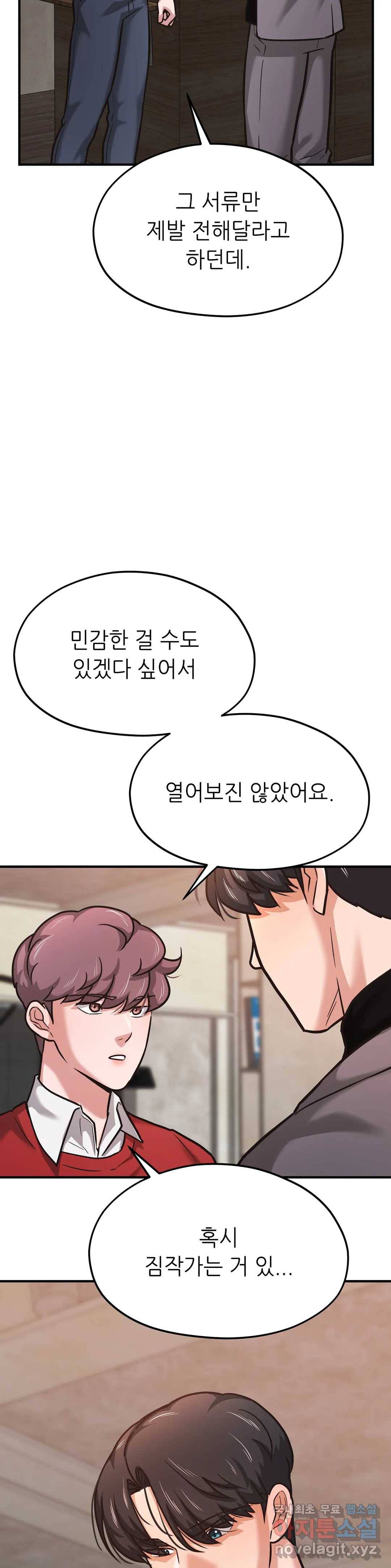 하나부터 열까지 54화 7