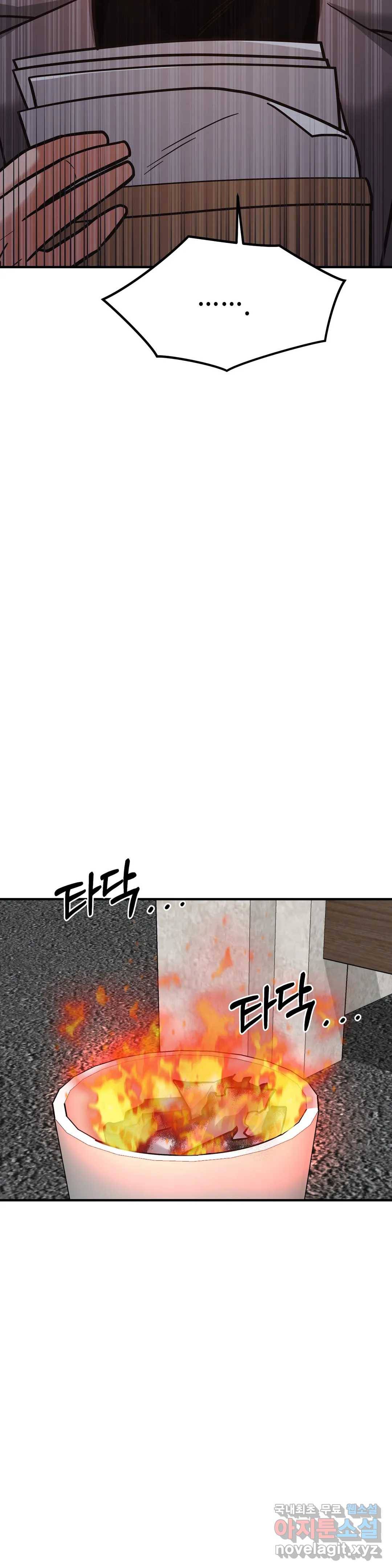 하나부터 열까지 54화 9
