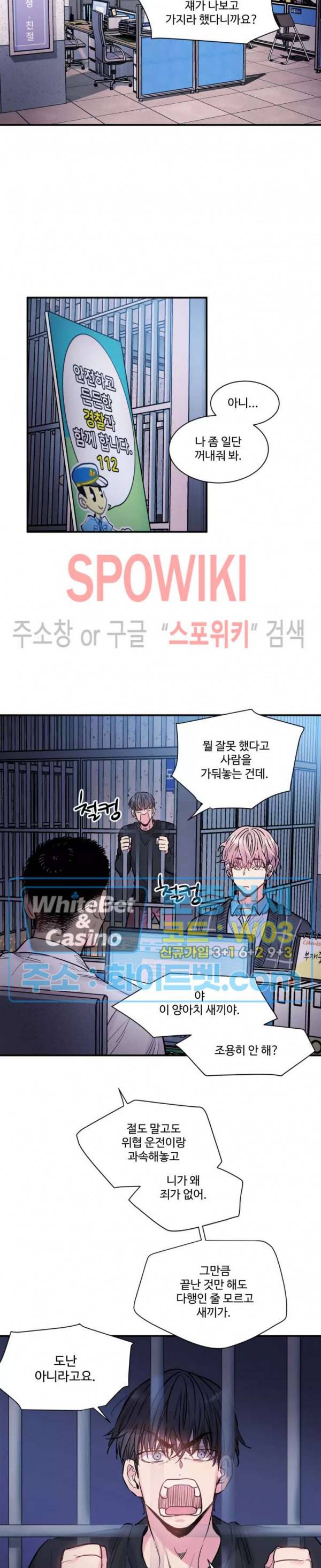 낫배드 11화 2