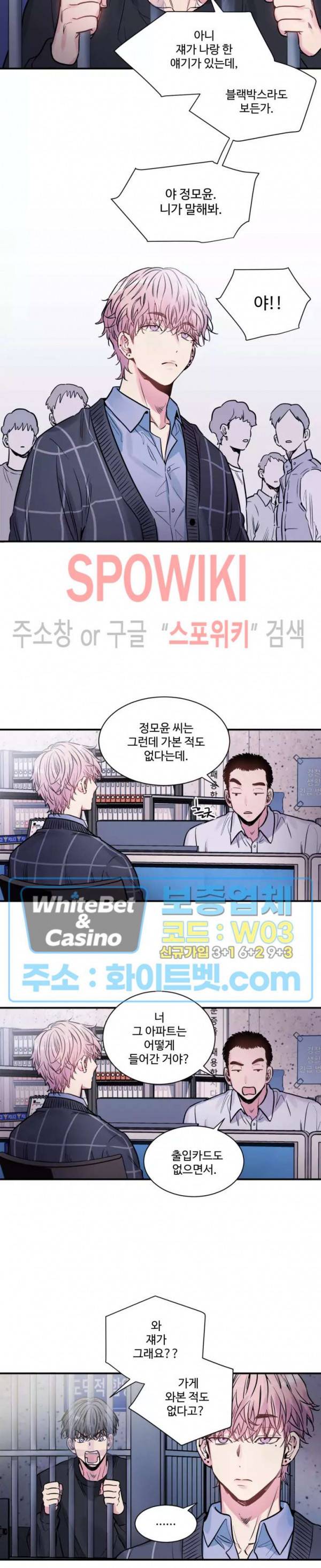 낫배드 11화 3