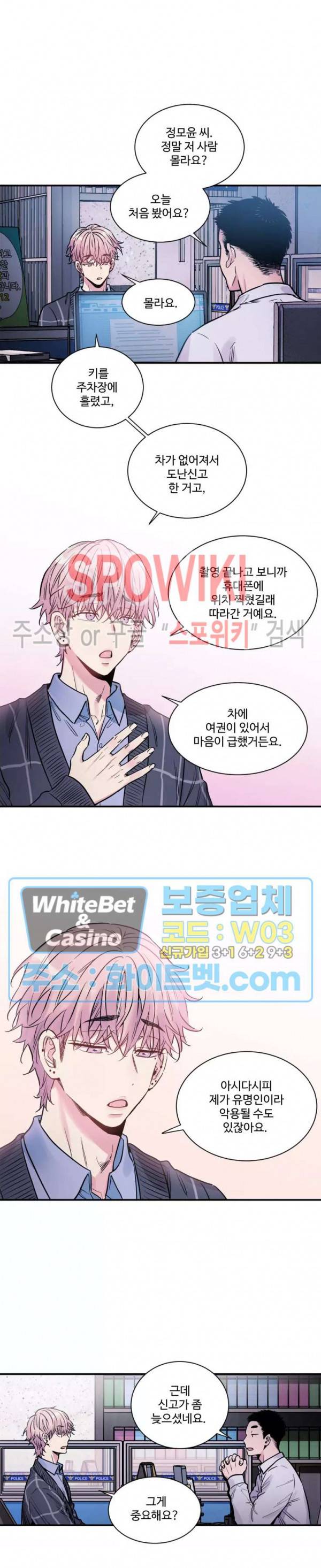 낫배드 11화 4