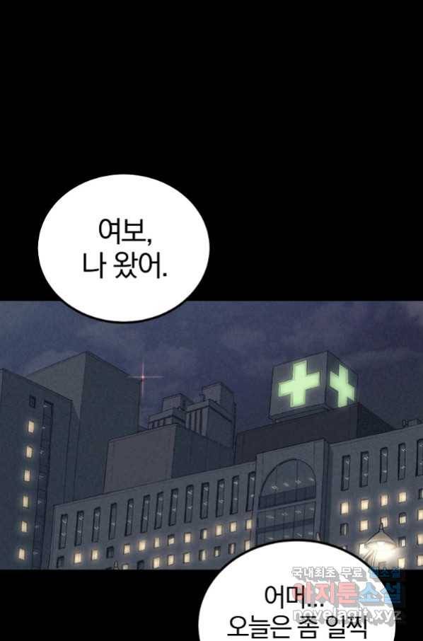 올드뉴비 김춘식 72화 1
