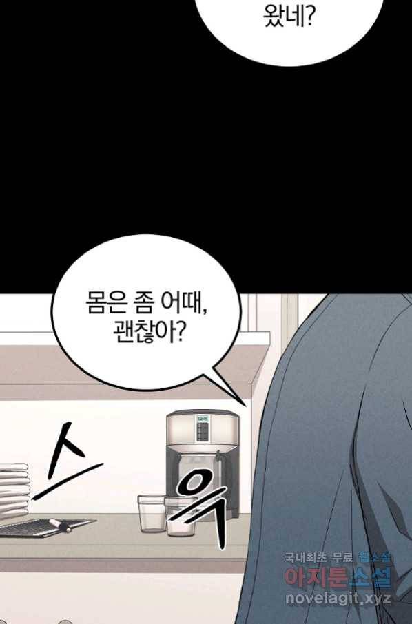 올드뉴비 김춘식 72화 2