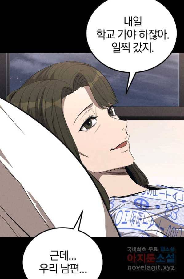 올드뉴비 김춘식 72화 4