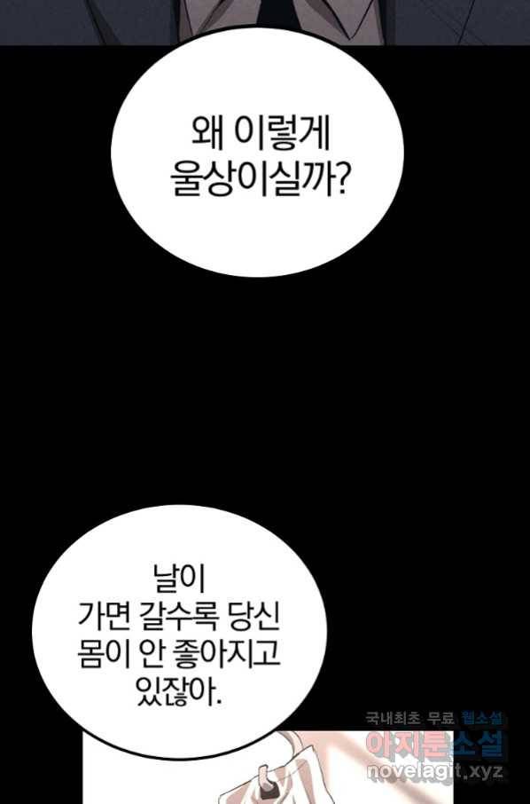 올드뉴비 김춘식 72화 6