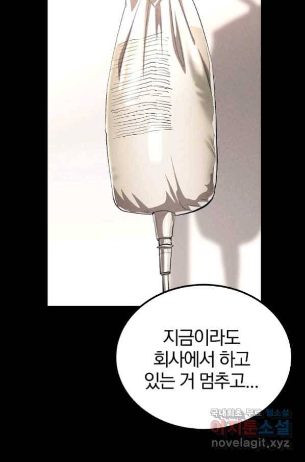 올드뉴비 김춘식 72화 7