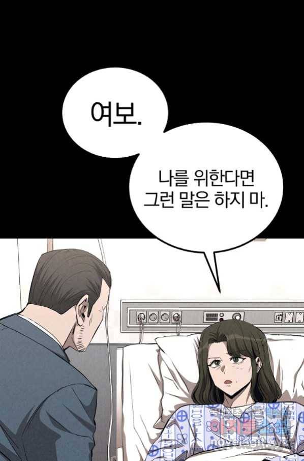 올드뉴비 김춘식 72화 8