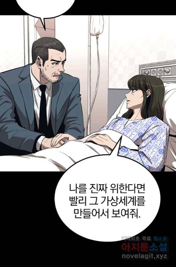 올드뉴비 김춘식 72화 10