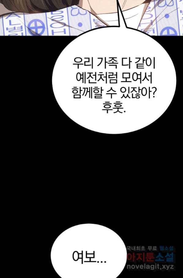올드뉴비 김춘식 72화 12