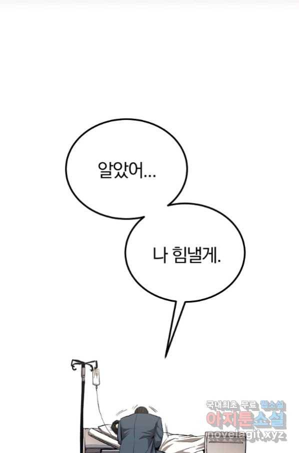올드뉴비 김춘식 72화 14