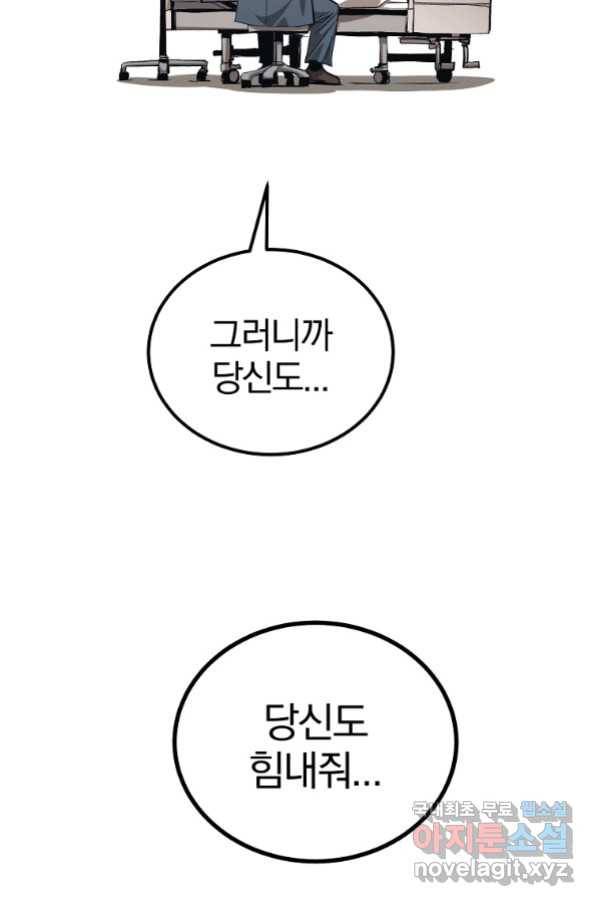 올드뉴비 김춘식 72화 15