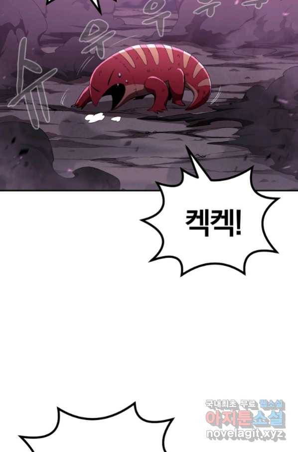 올드뉴비 김춘식 72화 19