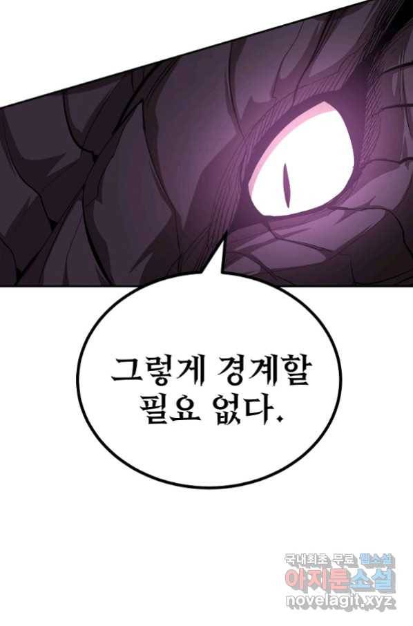 올드뉴비 김춘식 72화 25