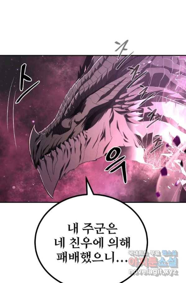 올드뉴비 김춘식 72화 26