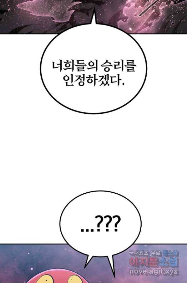 올드뉴비 김춘식 72화 28