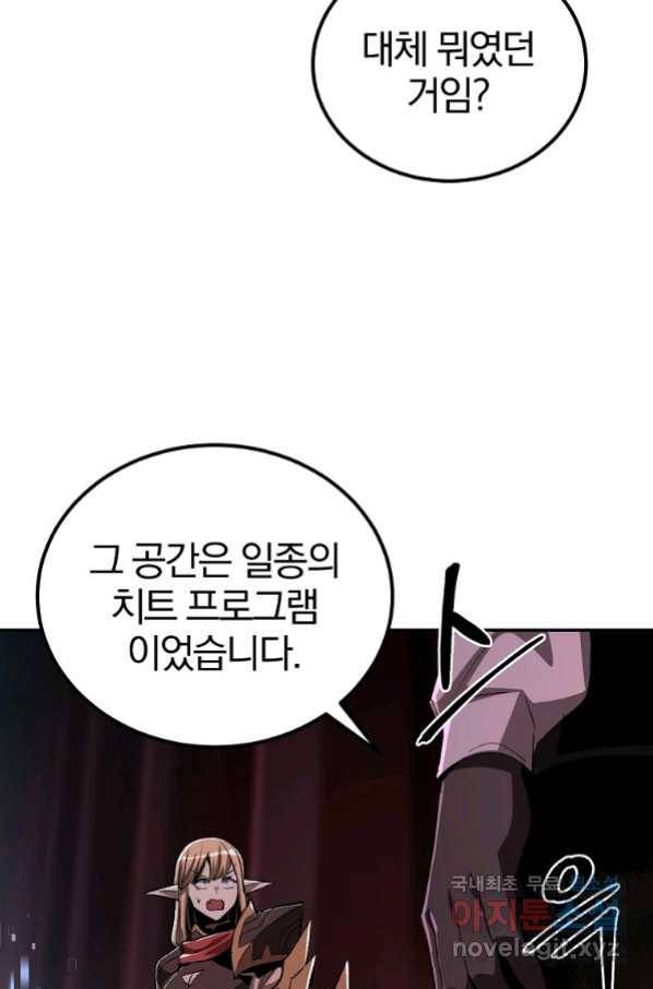 올드뉴비 김춘식 72화 32