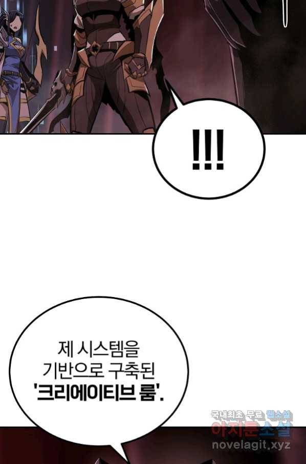 올드뉴비 김춘식 72화 33