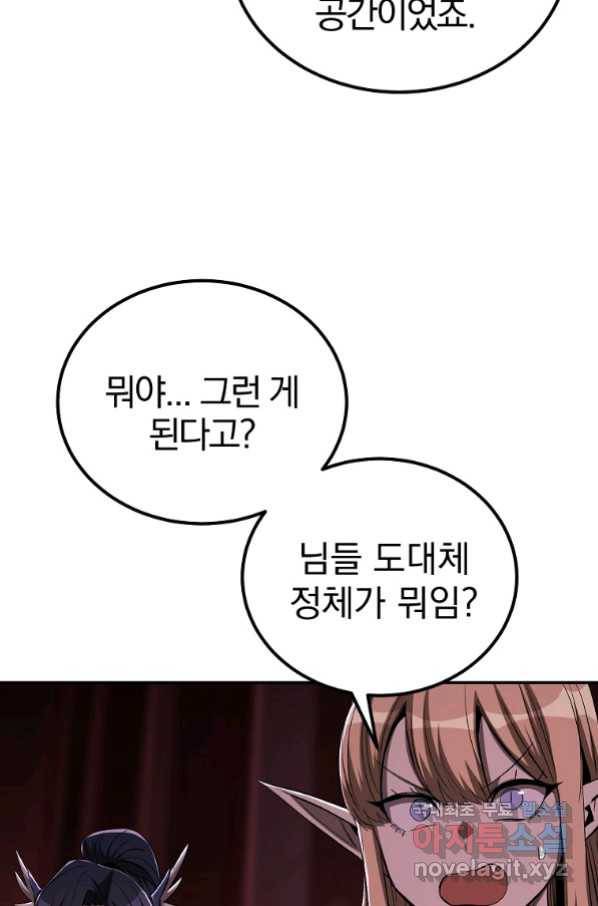 올드뉴비 김춘식 72화 35