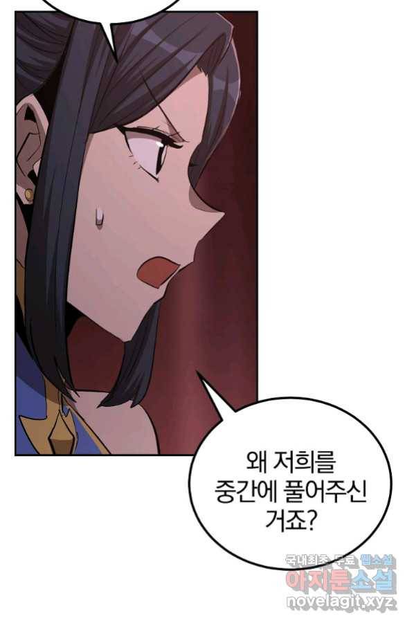 올드뉴비 김춘식 72화 37