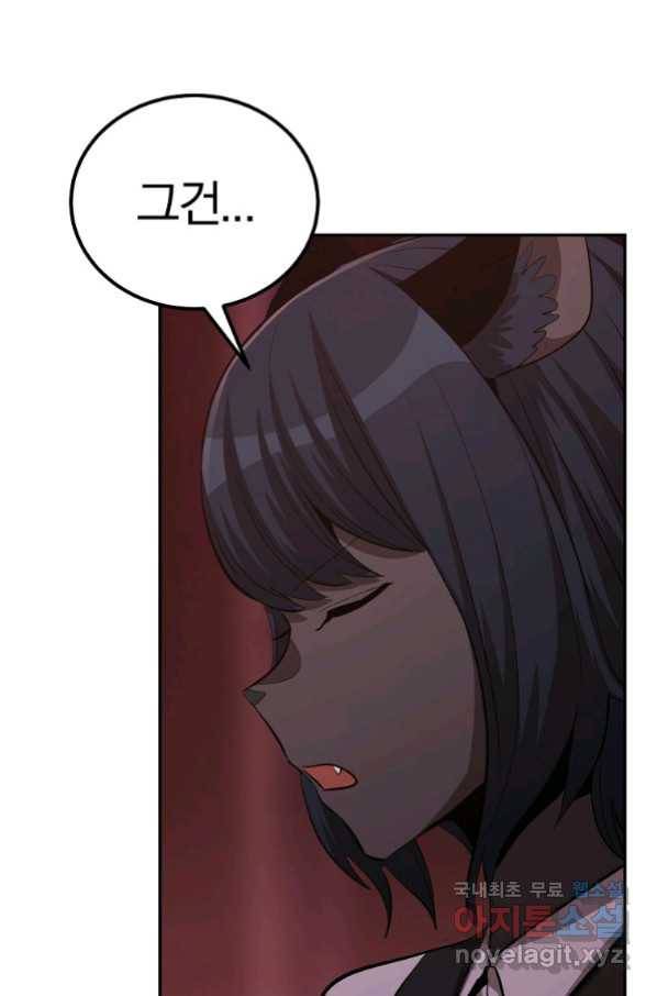 올드뉴비 김춘식 72화 38
