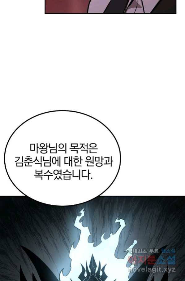 올드뉴비 김춘식 72화 39
