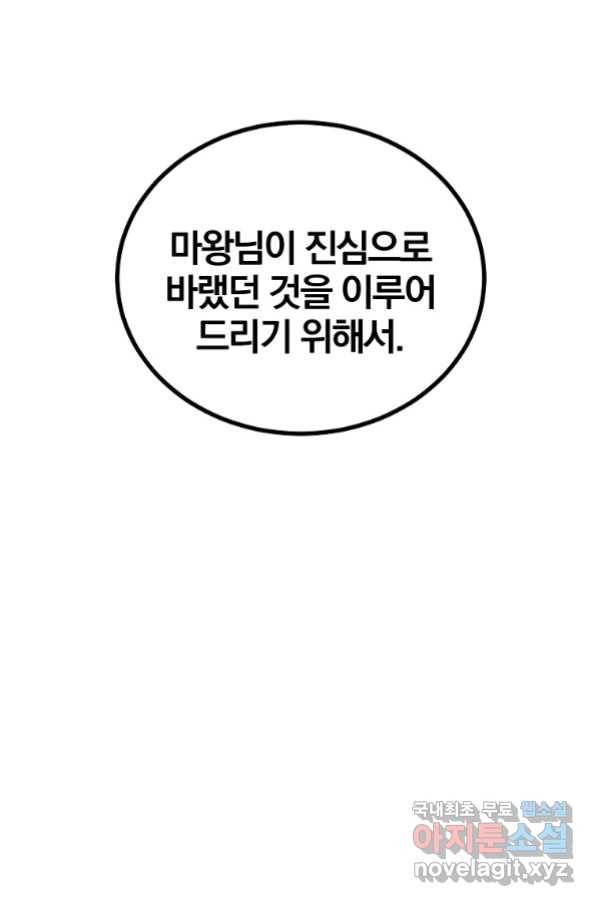 올드뉴비 김춘식 72화 42