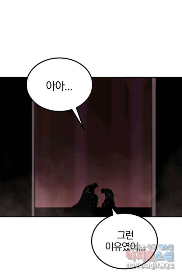 올드뉴비 김춘식 72화 43