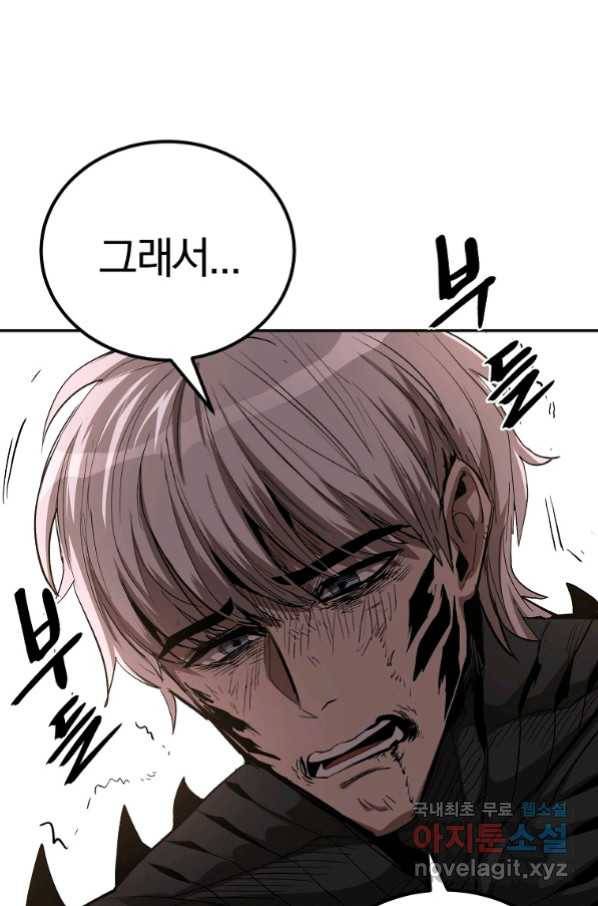 올드뉴비 김춘식 72화 44
