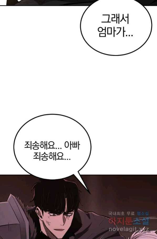 올드뉴비 김춘식 72화 45