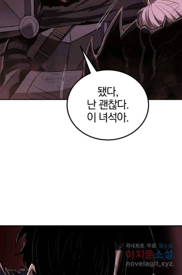 올드뉴비 김춘식 72화 46