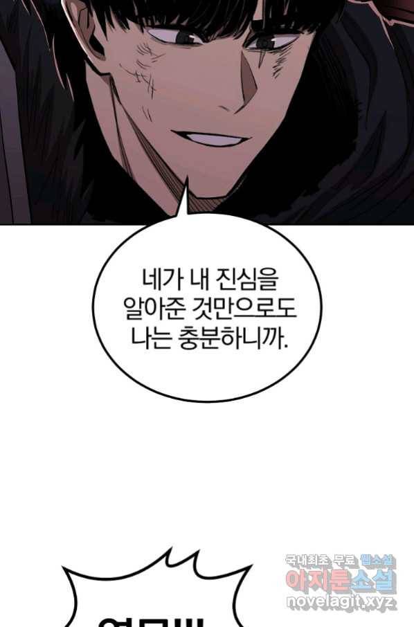 올드뉴비 김춘식 72화 47