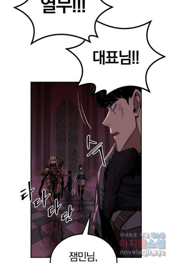 올드뉴비 김춘식 72화 48
