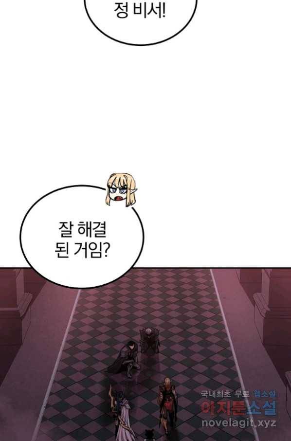 올드뉴비 김춘식 72화 49