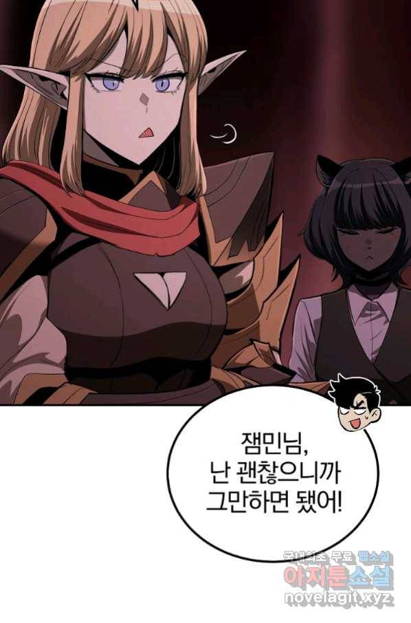 올드뉴비 김춘식 72화 51