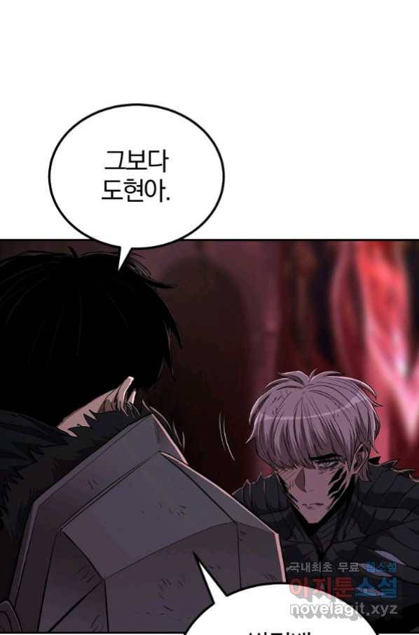 올드뉴비 김춘식 72화 52