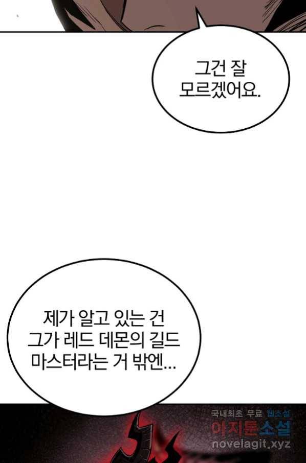 올드뉴비 김춘식 72화 54